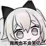 安喵-老婶的菜单 - 仅收录精品的小站
